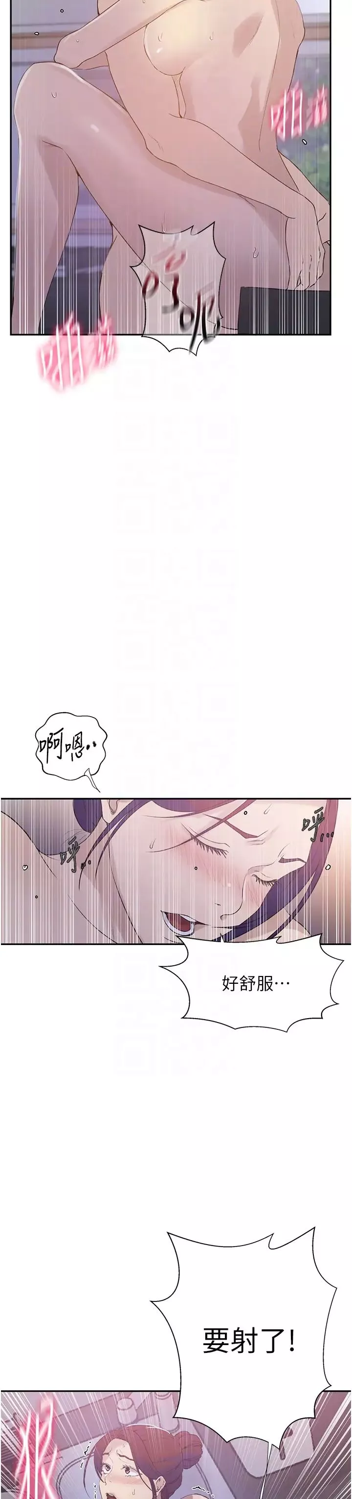 秘密教学-第224話-老公，拜託幹我!! - 图片 10