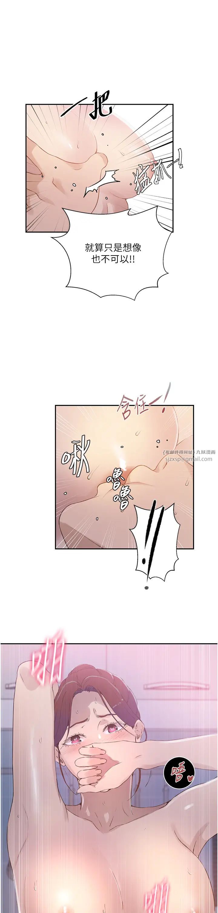 秘密教学第224話-老公，拜託幹我!!