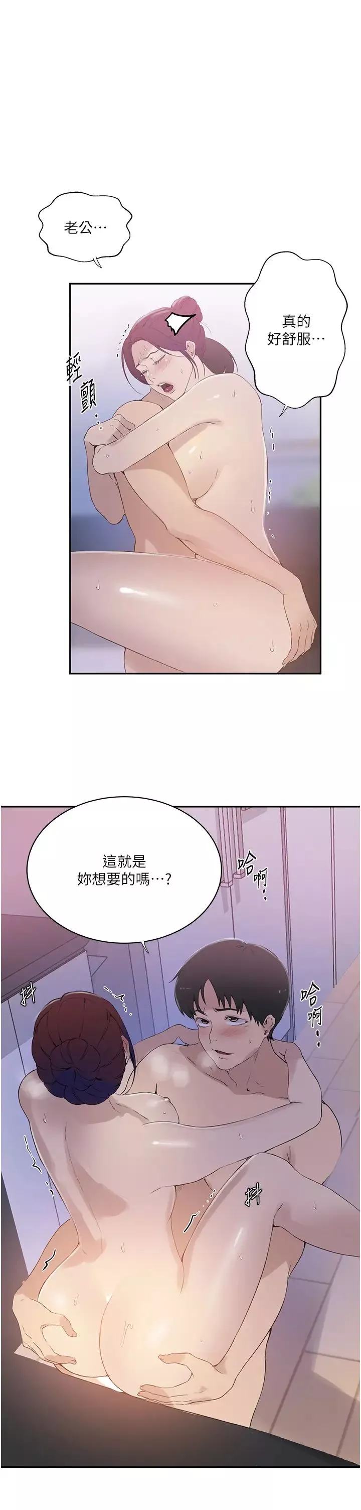 秘密教学-第224話-老公，拜託幹我!! - 图片 12