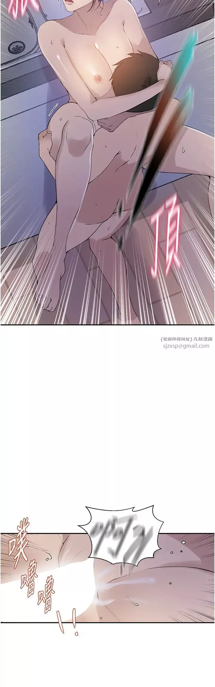 秘密教学-第224話-老公，拜託幹我!! - 图片 11