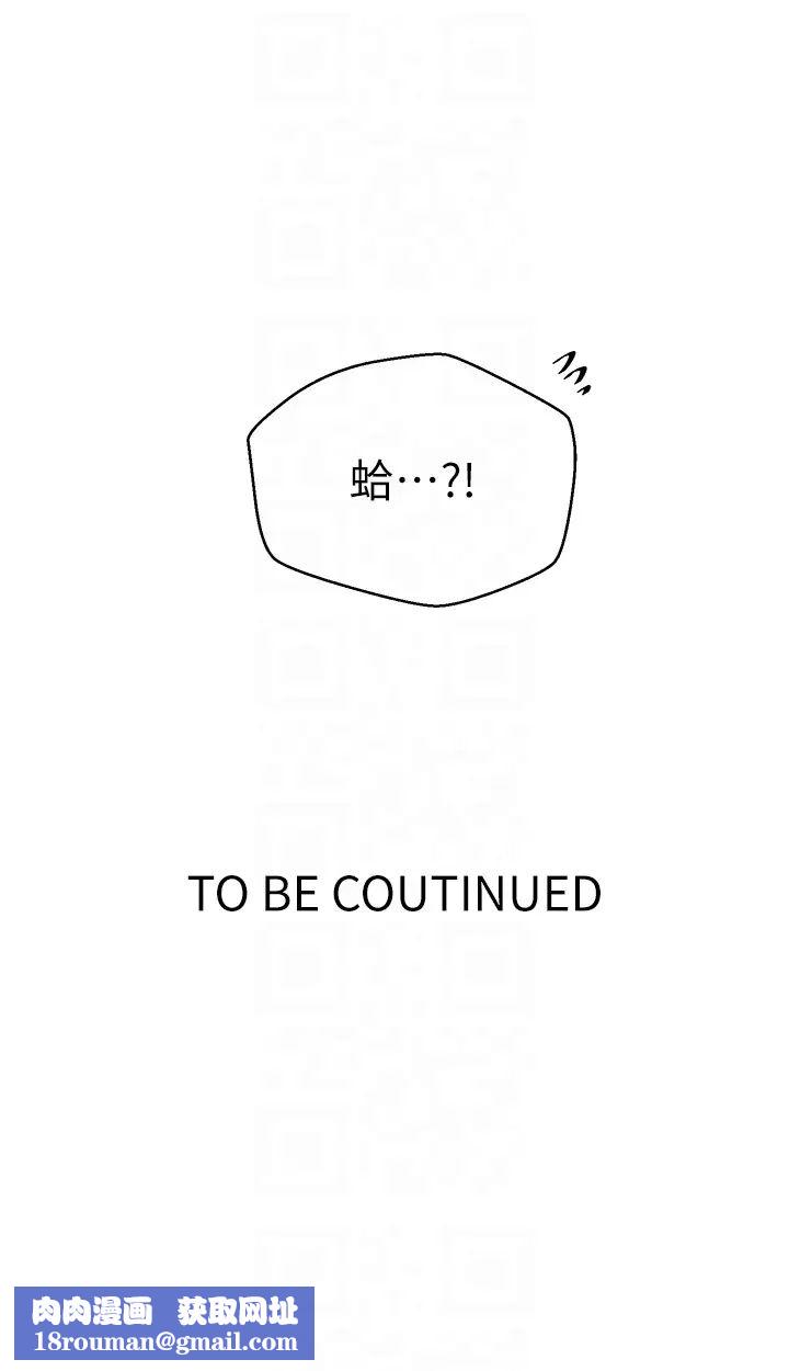 秘密教学第224話-老公，拜託幹我!!