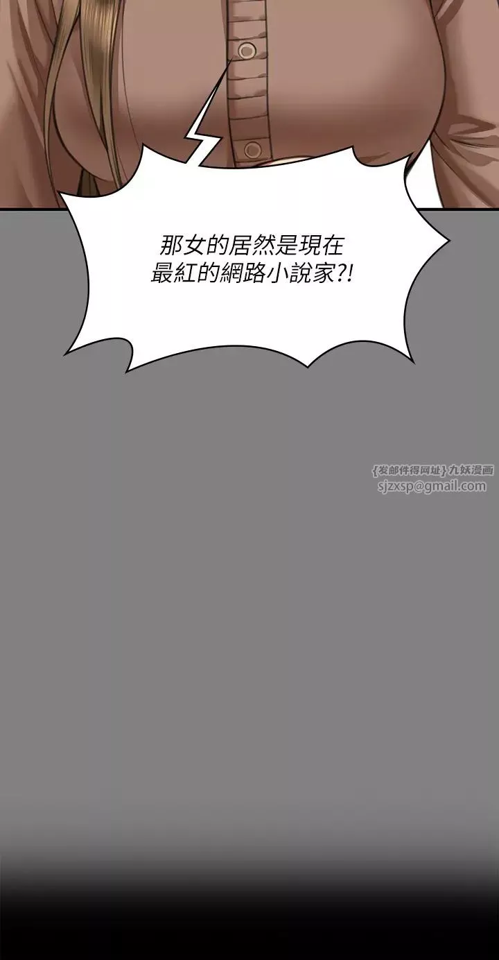 傀儡-第325話-頭套塑膠袋被幹的許氏姐妹 - 图片 3