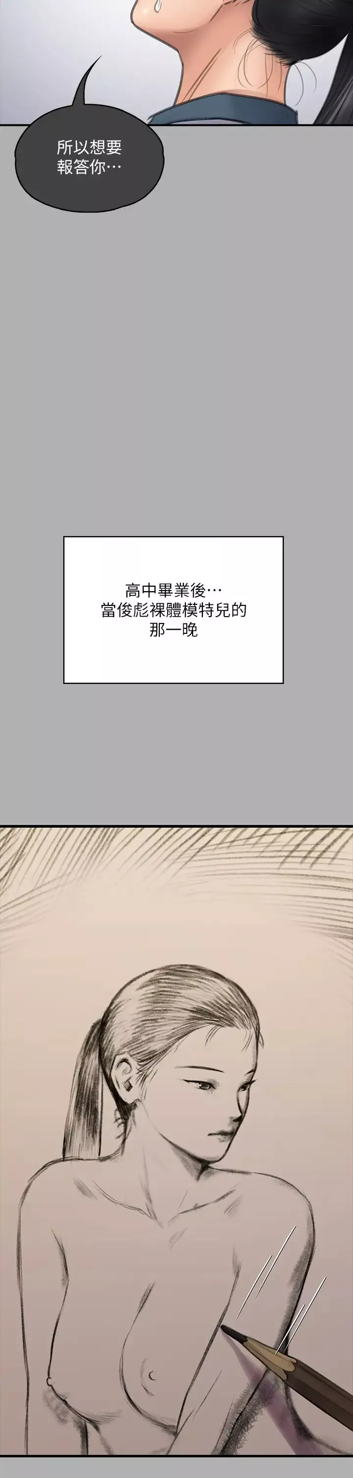 傀儡-第325話-頭套塑膠袋被幹的許氏姐妹 - 图片 9