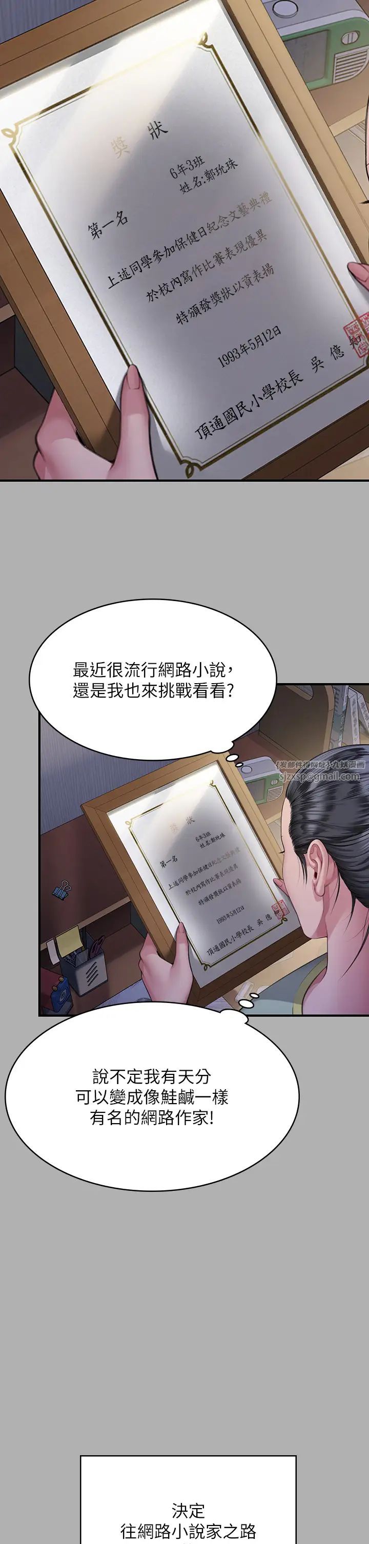 傀儡第325話-頭套塑膠袋被幹的許氏姐妹