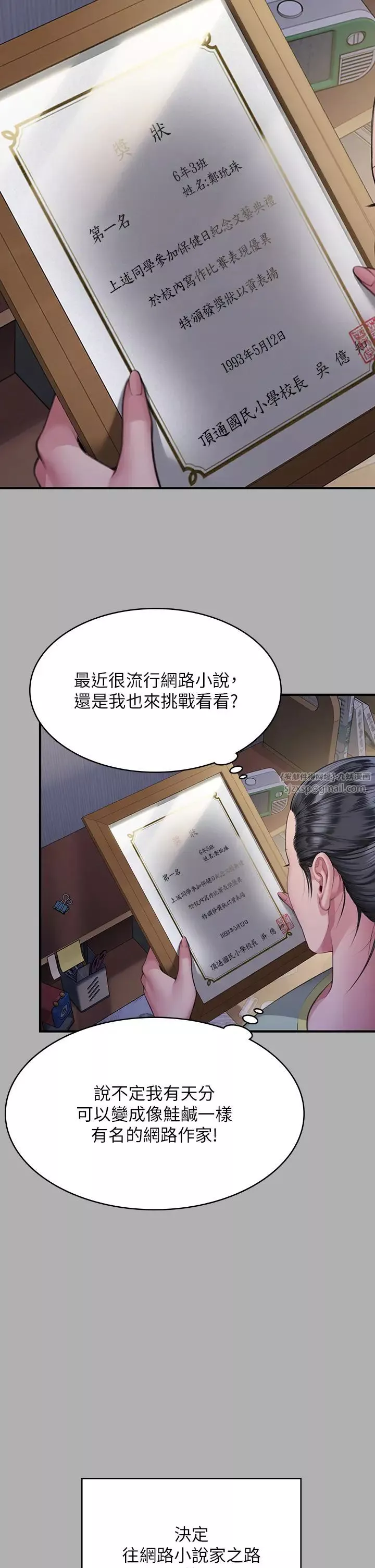 傀儡第325話-頭套塑膠袋被幹的許氏姐妹