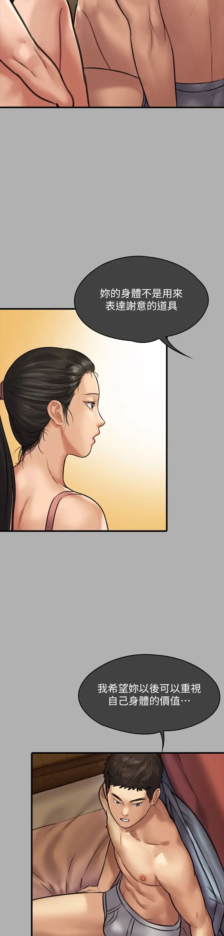 傀儡第325話-頭套塑膠袋被幹的許氏姐妹