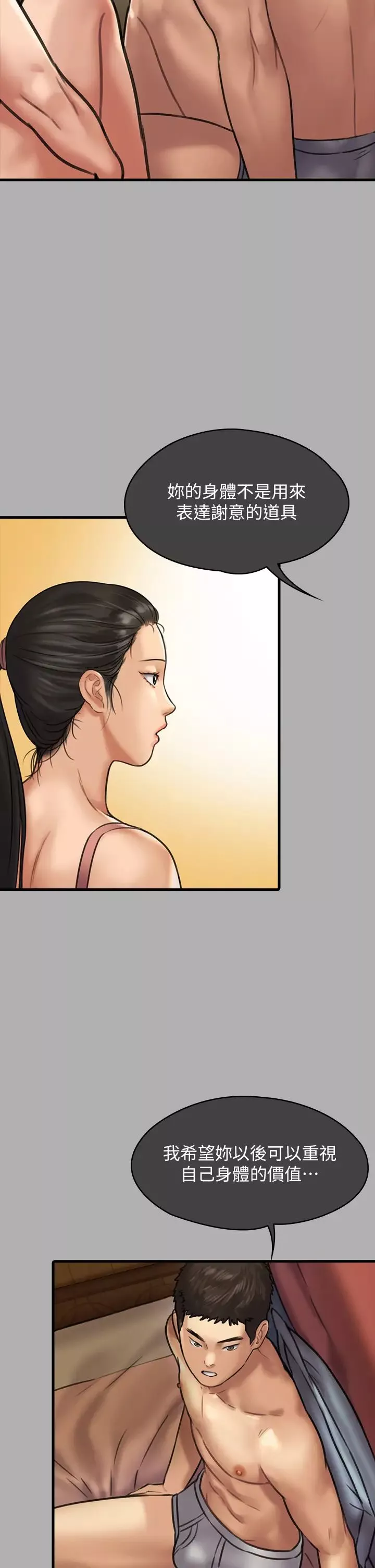 傀儡第325話-頭套塑膠袋被幹的許氏姐妹