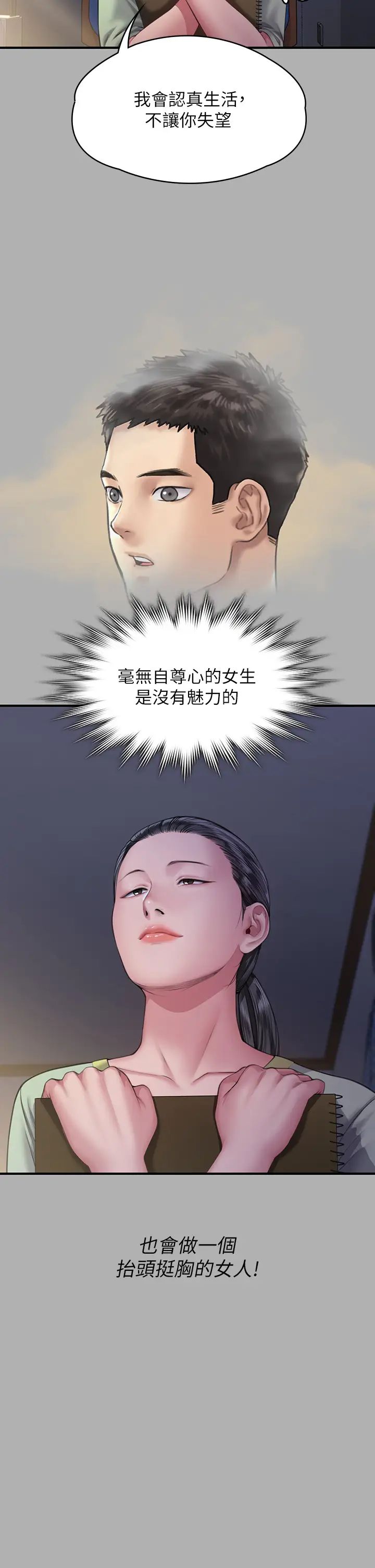 傀儡第325話-頭套塑膠袋被幹的許氏姐妹