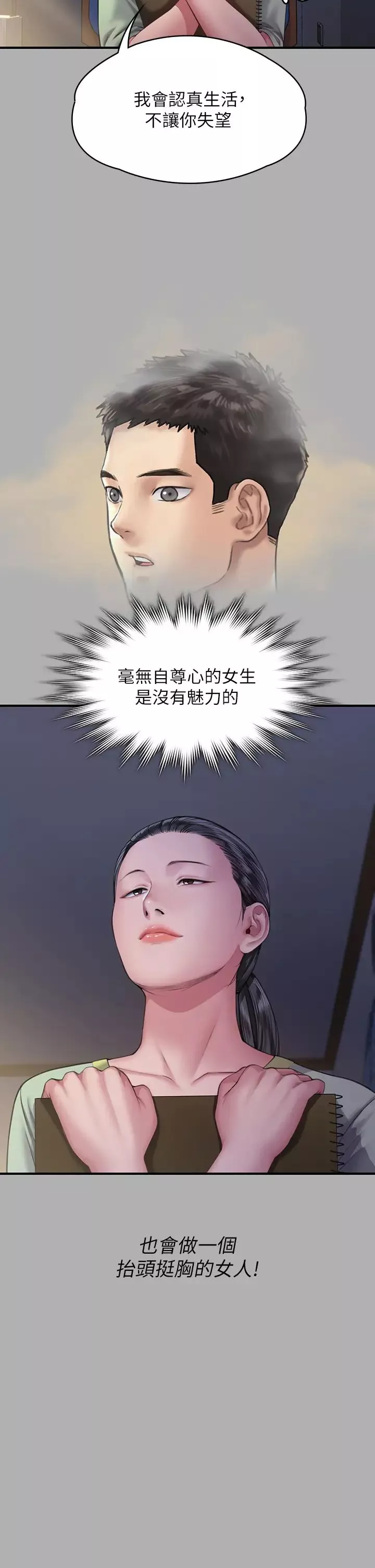 傀儡-第325話-頭套塑膠袋被幹的許氏姐妹 - 图片 17