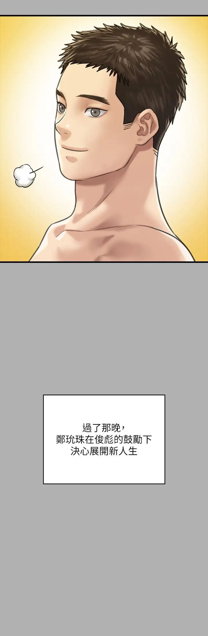 傀儡第325話-頭套塑膠袋被幹的許氏姐妹