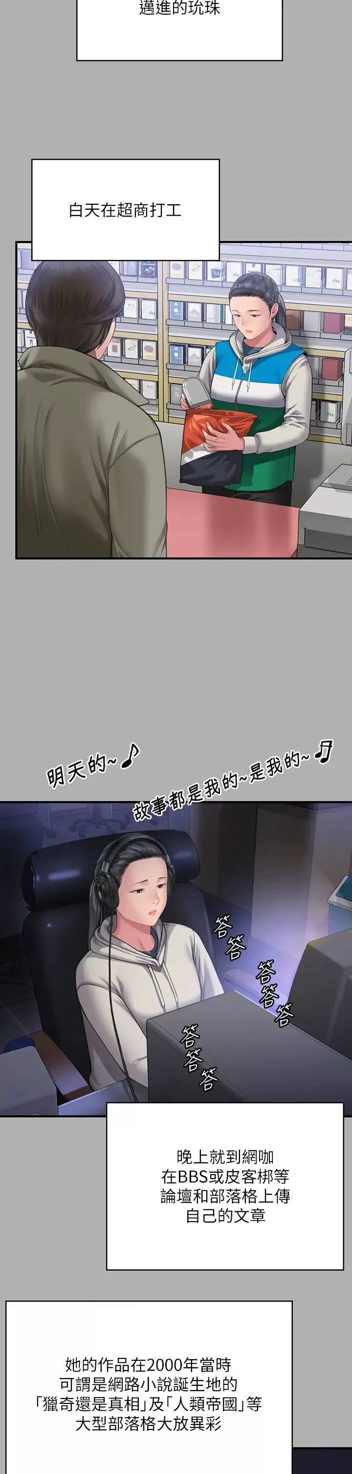 傀儡-第325話-頭套塑膠袋被幹的許氏姐妹 - 图片 20