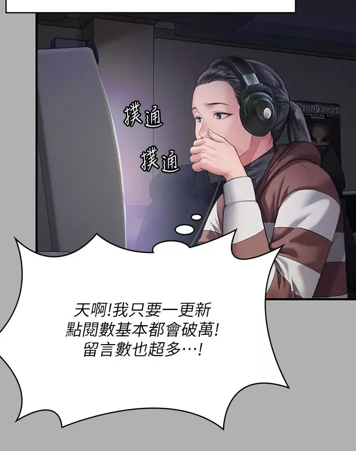 傀儡-第325話-頭套塑膠袋被幹的許氏姐妹 - 图片 21