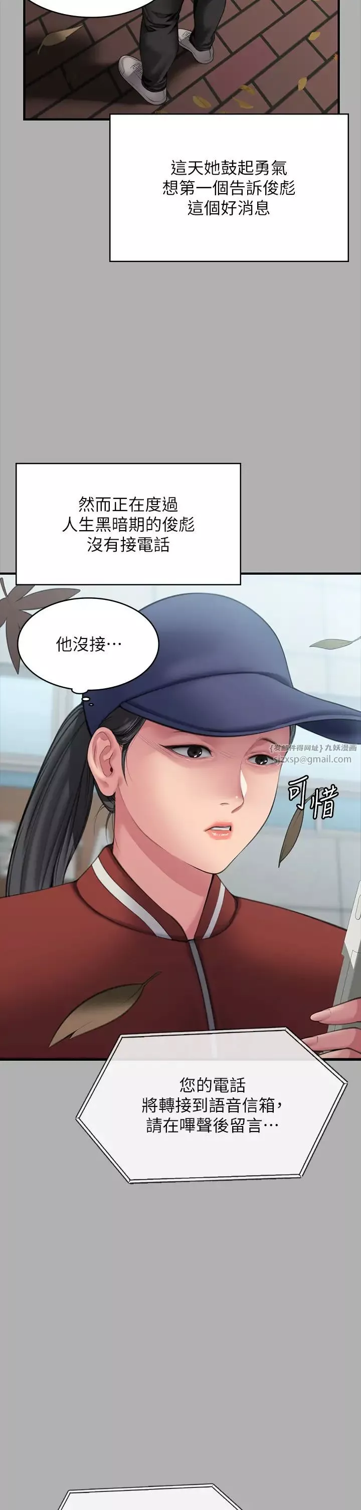 傀儡第325話-頭套塑膠袋被幹的許氏姐妹
