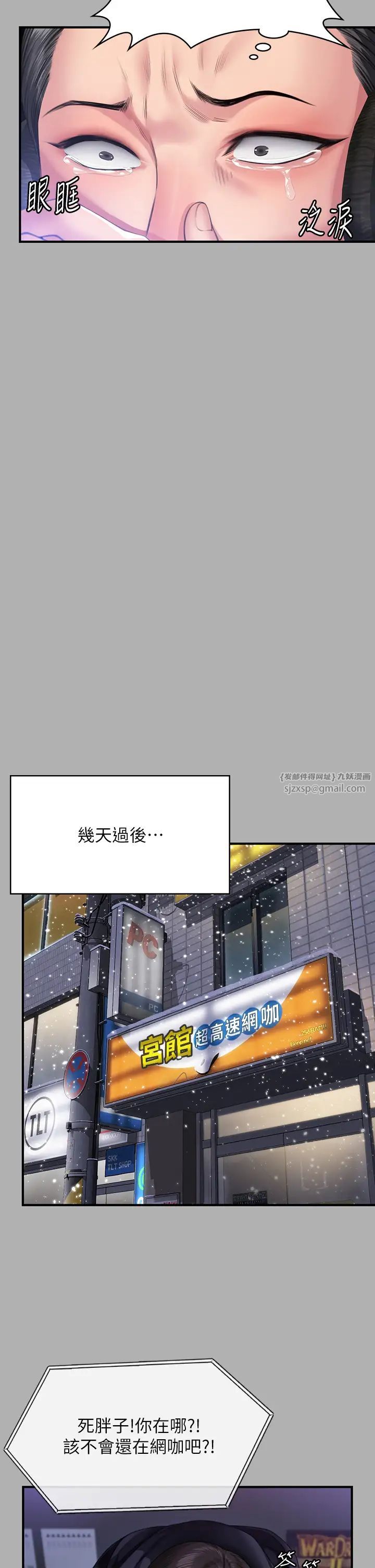 傀儡第325話-頭套塑膠袋被幹的許氏姐妹