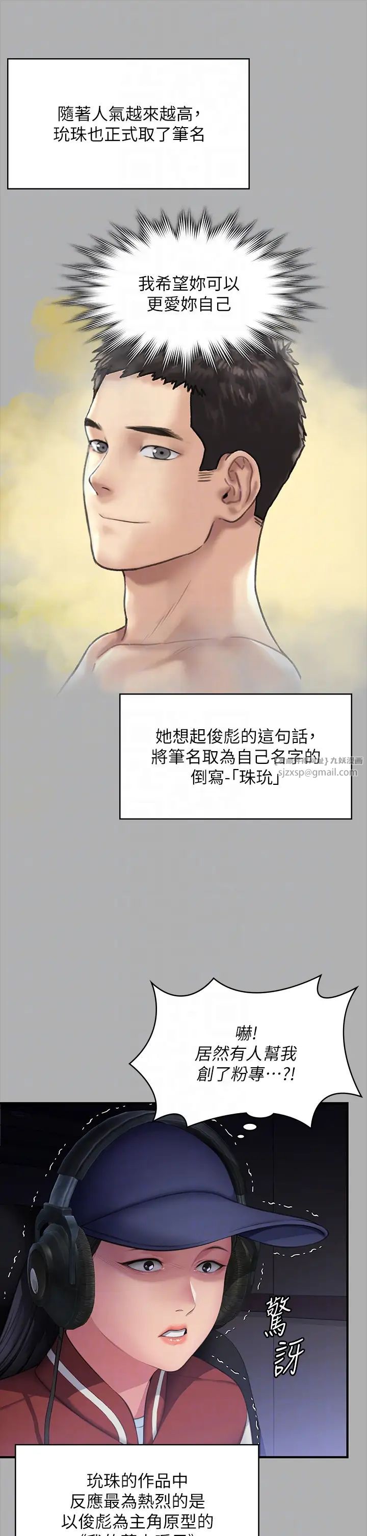 傀儡第325話-頭套塑膠袋被幹的許氏姐妹