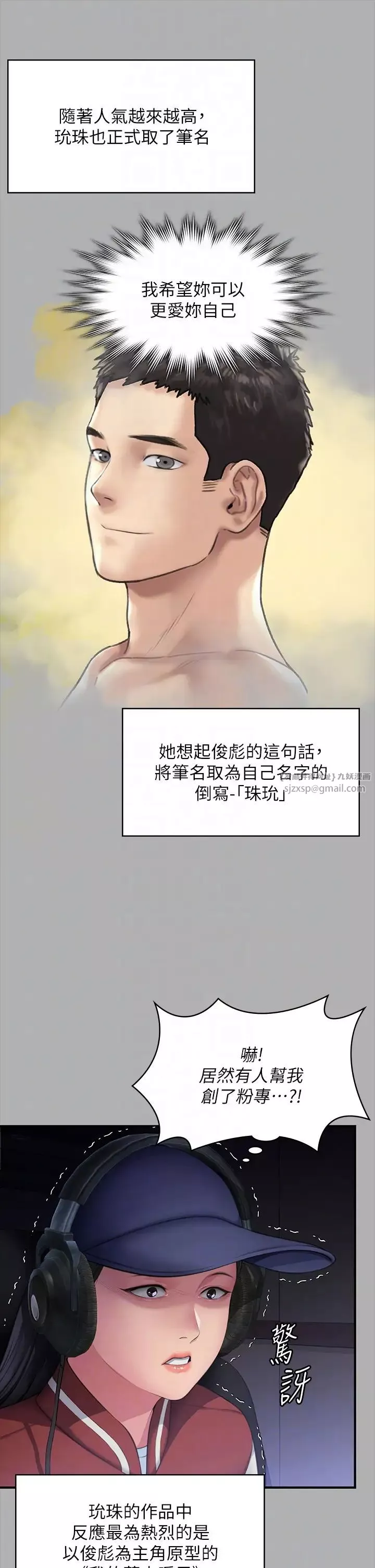 傀儡第325話-頭套塑膠袋被幹的許氏姐妹