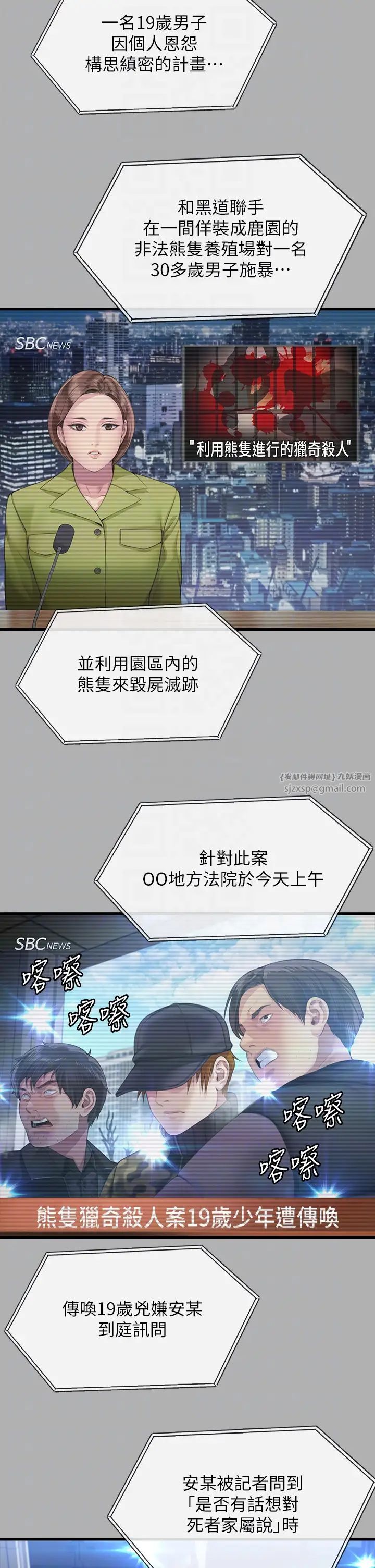 傀儡第325話-頭套塑膠袋被幹的許氏姐妹