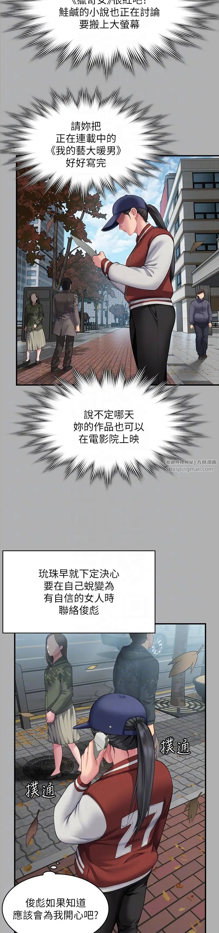 傀儡第325話-頭套塑膠袋被幹的許氏姐妹