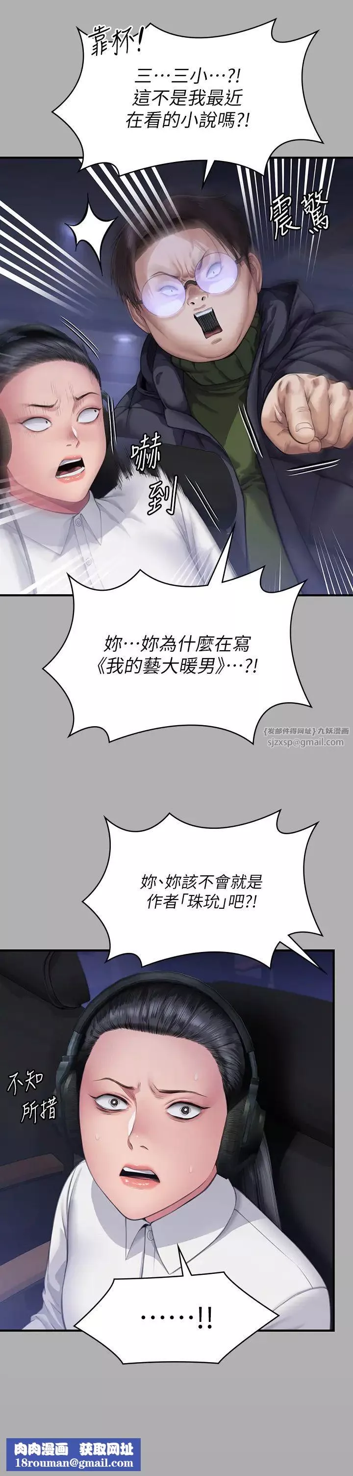 傀儡第325話-頭套塑膠袋被幹的許氏姐妹