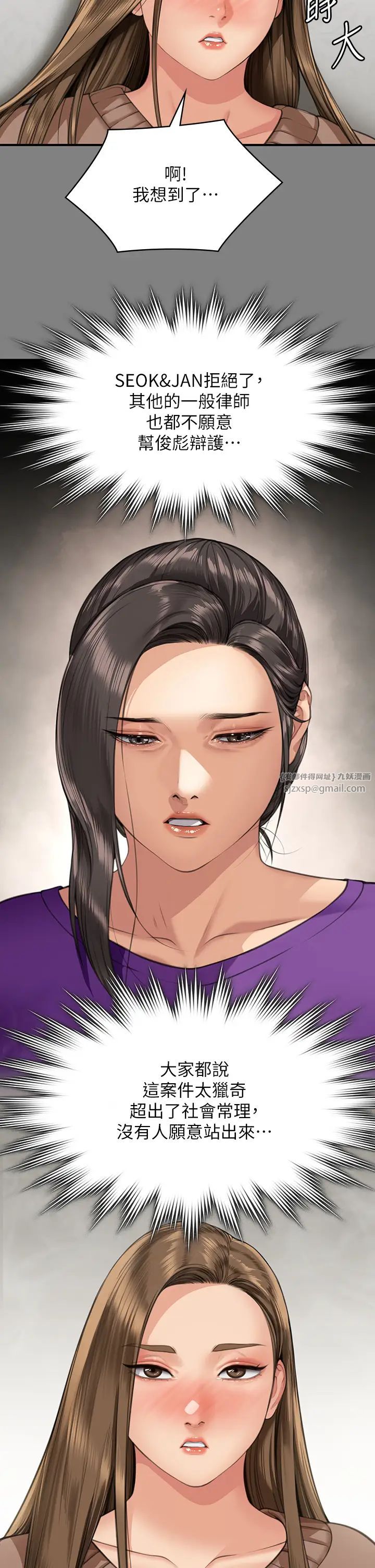 傀儡第325話-頭套塑膠袋被幹的許氏姐妹