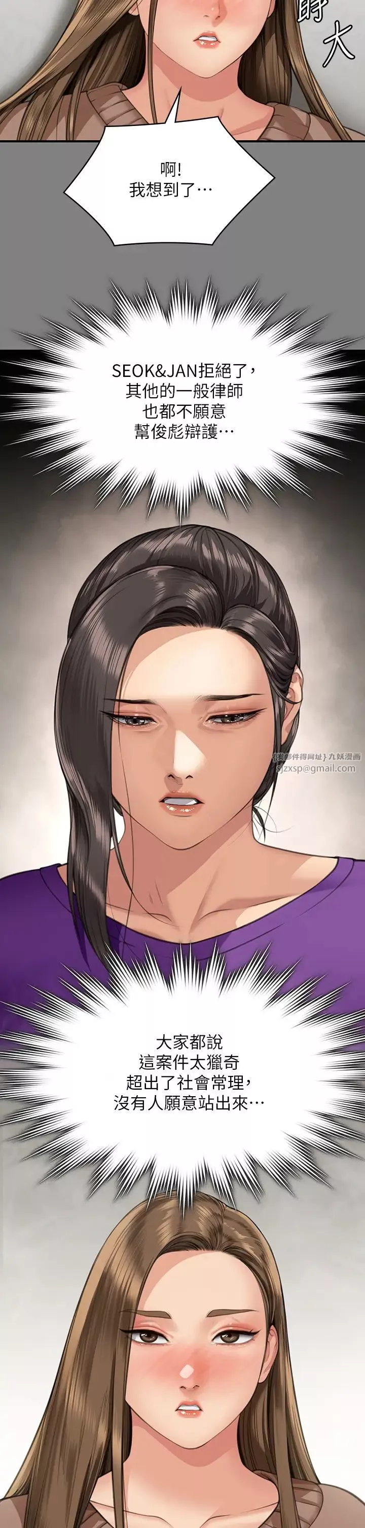 傀儡第325話-頭套塑膠袋被幹的許氏姐妹