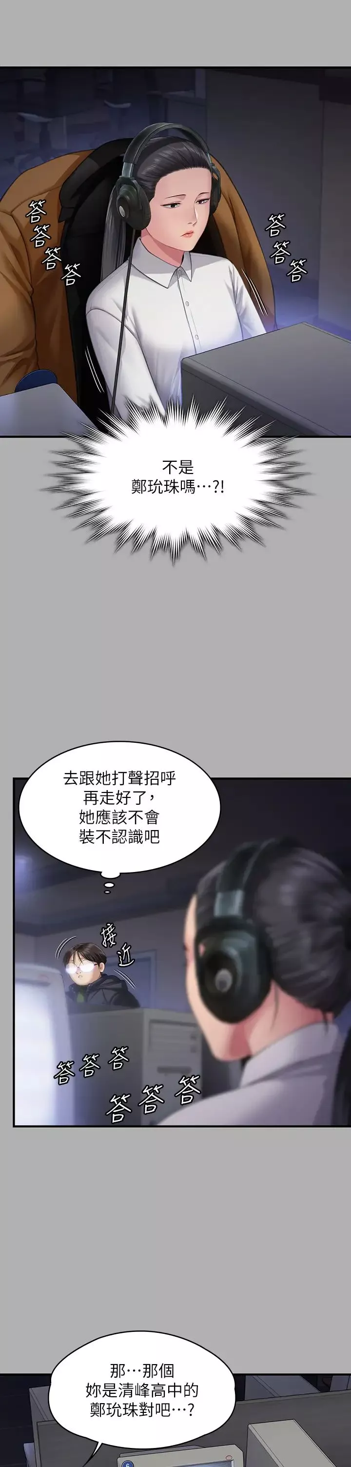 傀儡第325話-頭套塑膠袋被幹的許氏姐妹