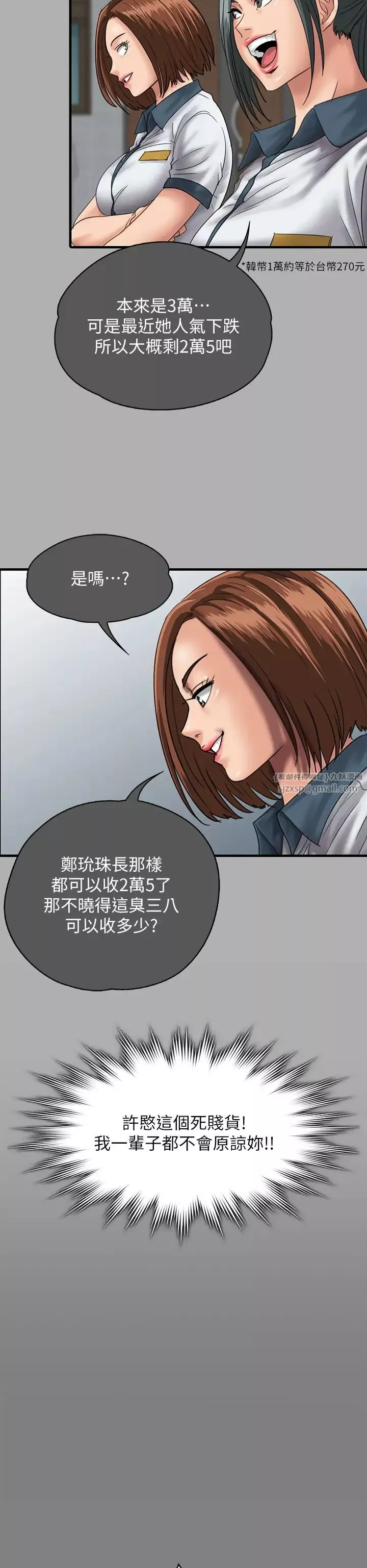 傀儡第325話-頭套塑膠袋被幹的許氏姐妹
