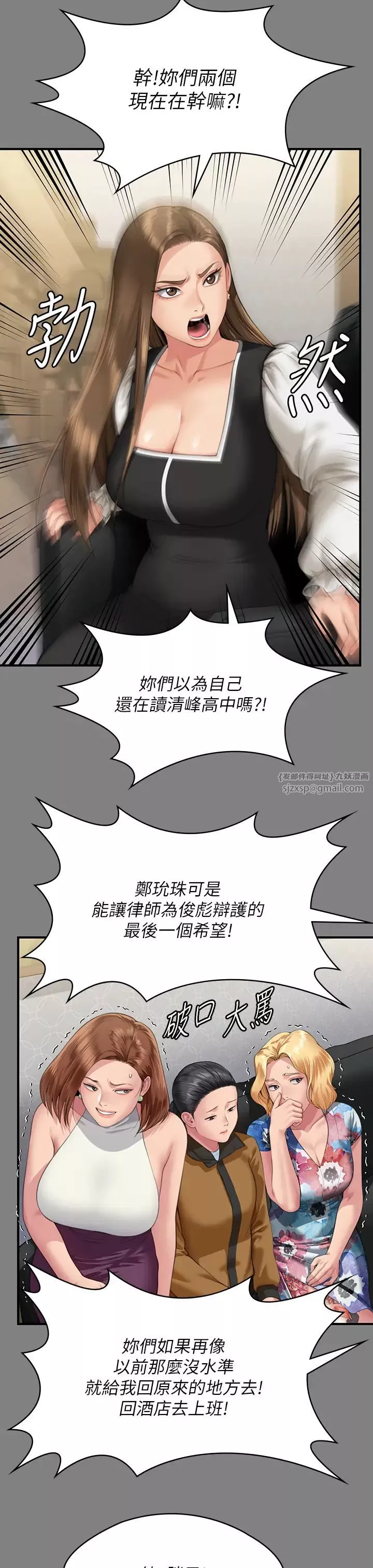 傀儡-第325話-頭套塑膠袋被幹的許氏姐妹 - 图片 50