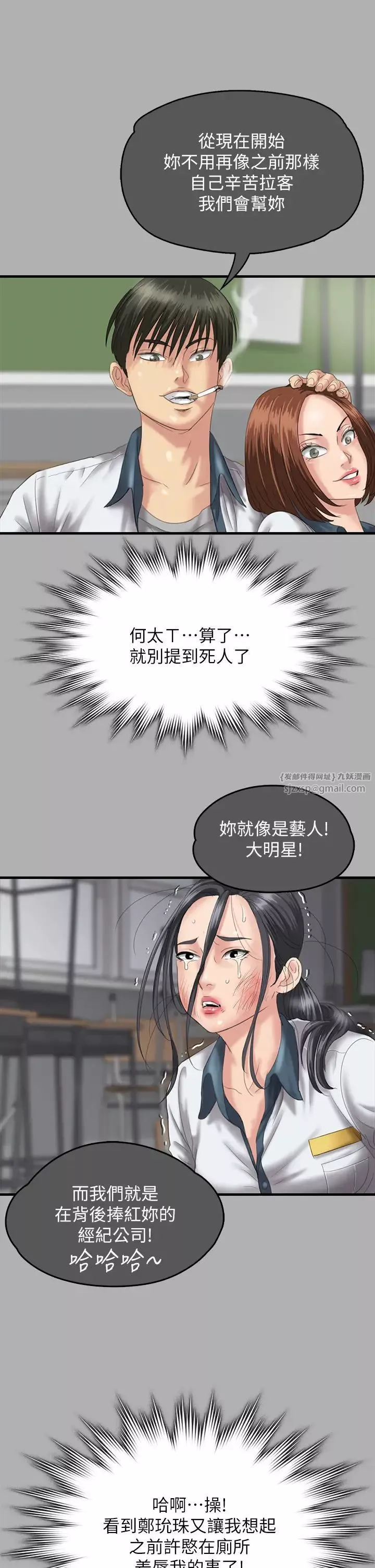 傀儡-第325話-頭套塑膠袋被幹的許氏姐妹 - 图片 47