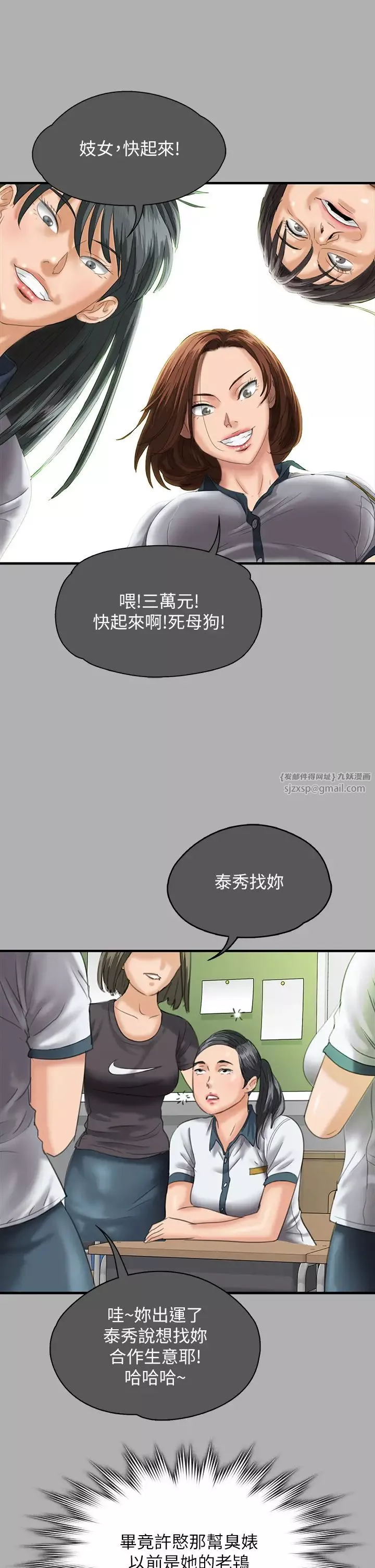 傀儡-第325話-頭套塑膠袋被幹的許氏姐妹 - 图片 45