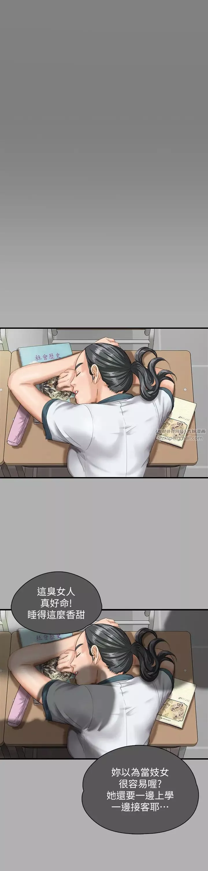 傀儡-第325話-頭套塑膠袋被幹的許氏姐妹 - 图片 44