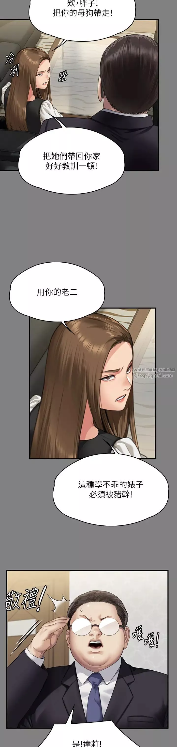 傀儡-第325話-頭套塑膠袋被幹的許氏姐妹 - 图片 51