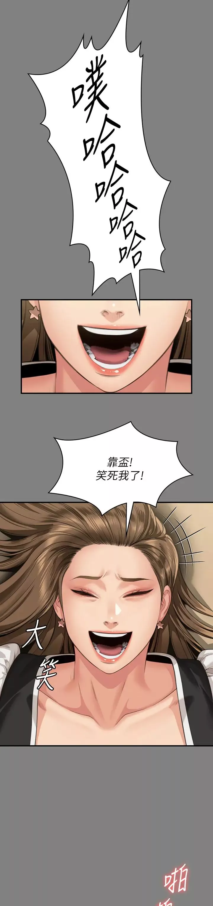 傀儡-第325話-頭套塑膠袋被幹的許氏姐妹 - 图片 58