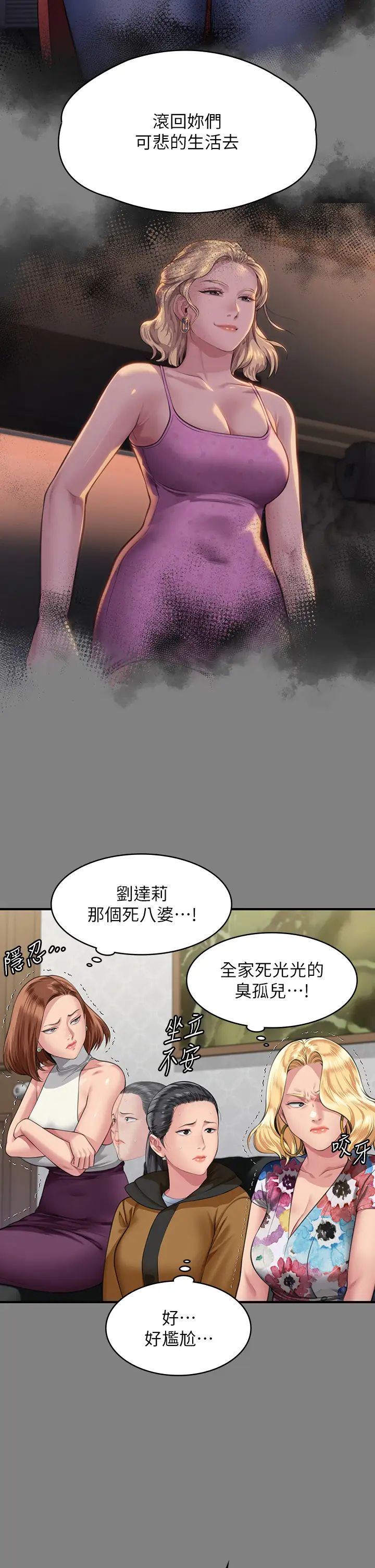 傀儡第325話-頭套塑膠袋被幹的許氏姐妹