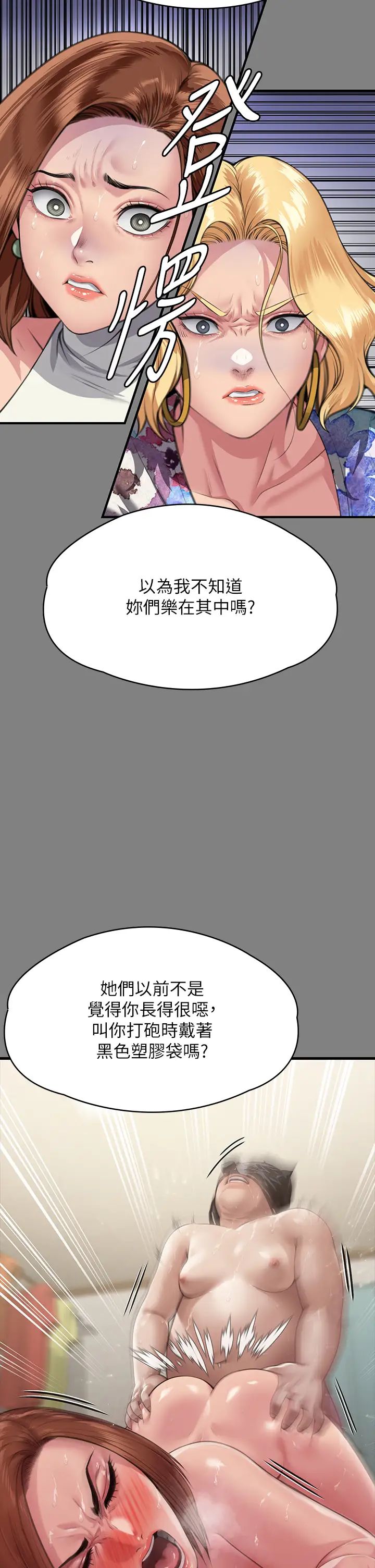 傀儡第325話-頭套塑膠袋被幹的許氏姐妹
