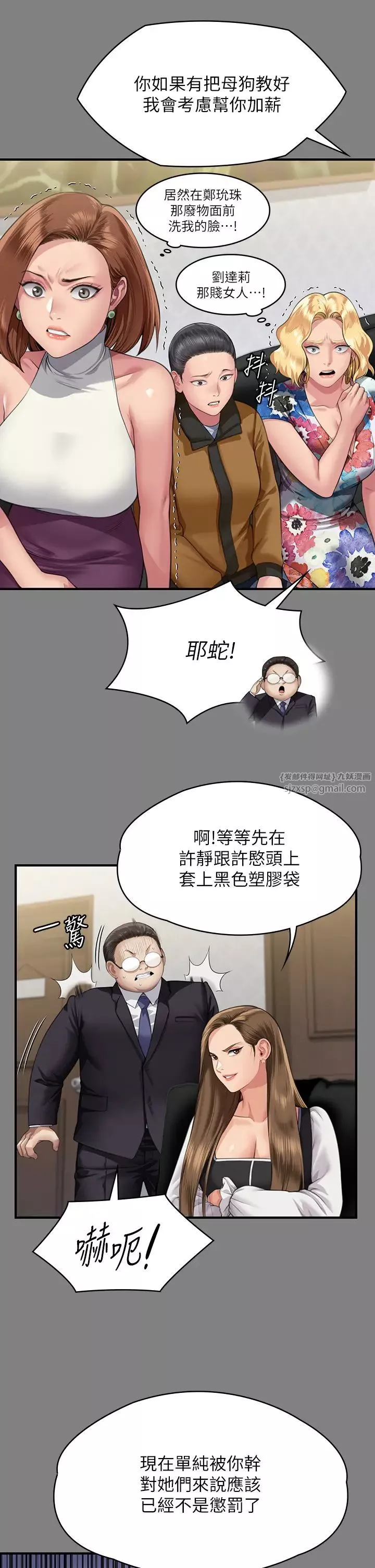 傀儡-第325話-頭套塑膠袋被幹的許氏姐妹 - 图片 53