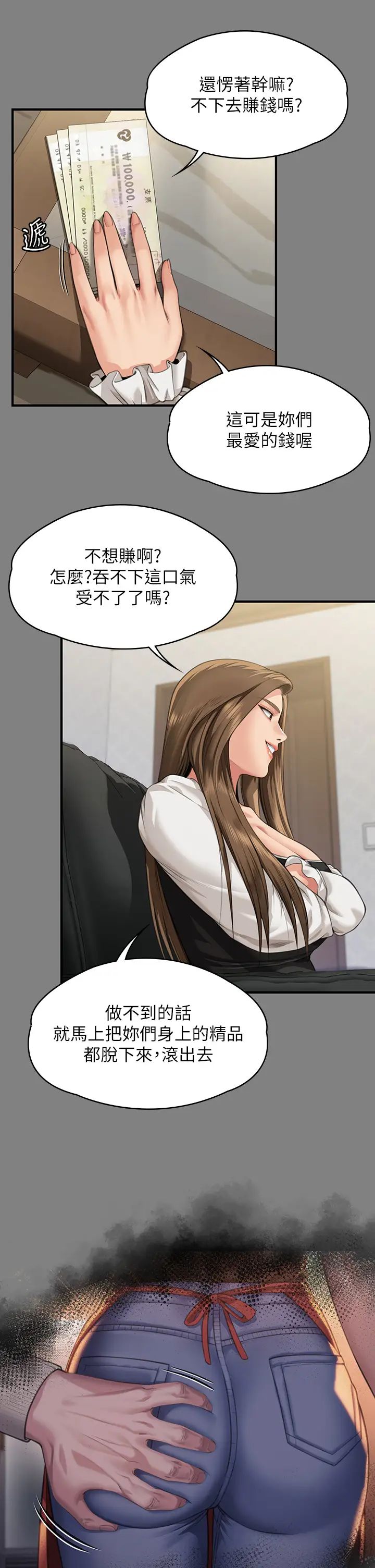 傀儡第325話-頭套塑膠袋被幹的許氏姐妹