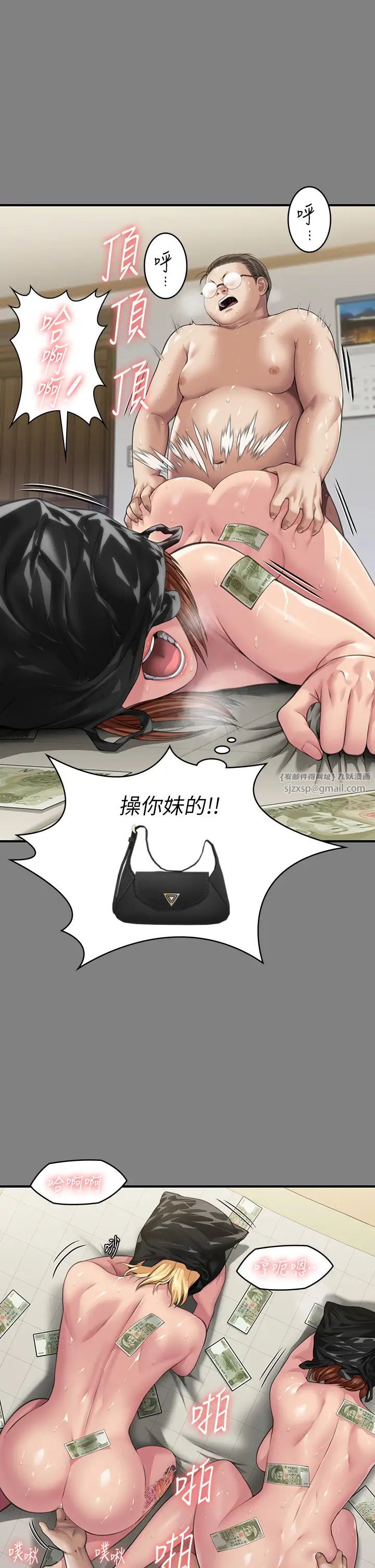 傀儡第325話-頭套塑膠袋被幹的許氏姐妹