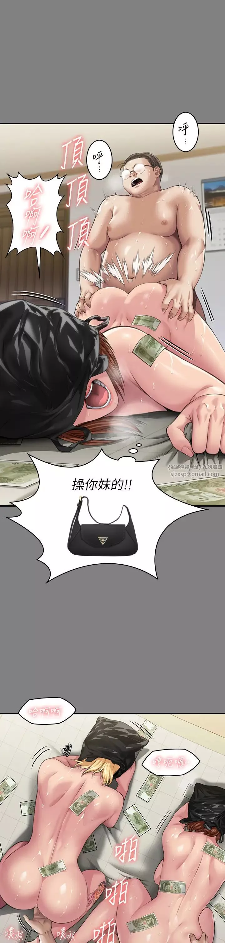 傀儡第325話-頭套塑膠袋被幹的許氏姐妹