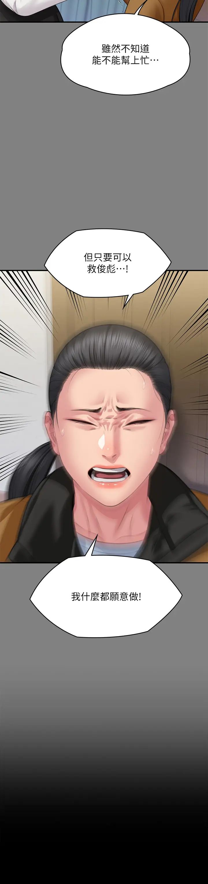 傀儡第325話-頭套塑膠袋被幹的許氏姐妹