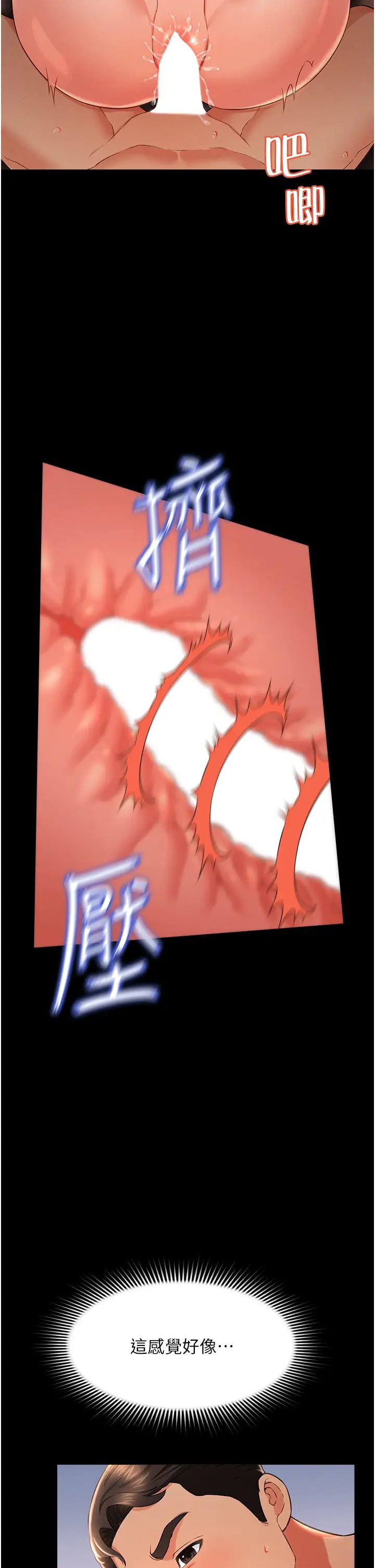 萌鬼饭店实录第15話-老漢推車初體驗