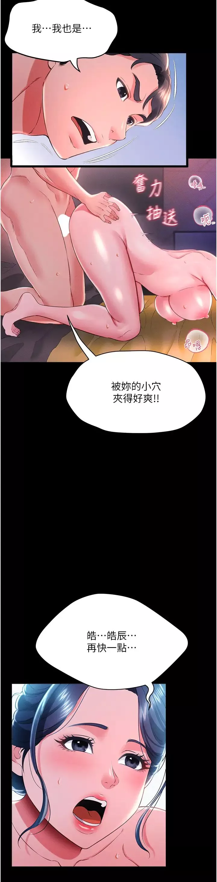 萌鬼饭店实录-第15話-老漢推車初體驗 - 图片 15