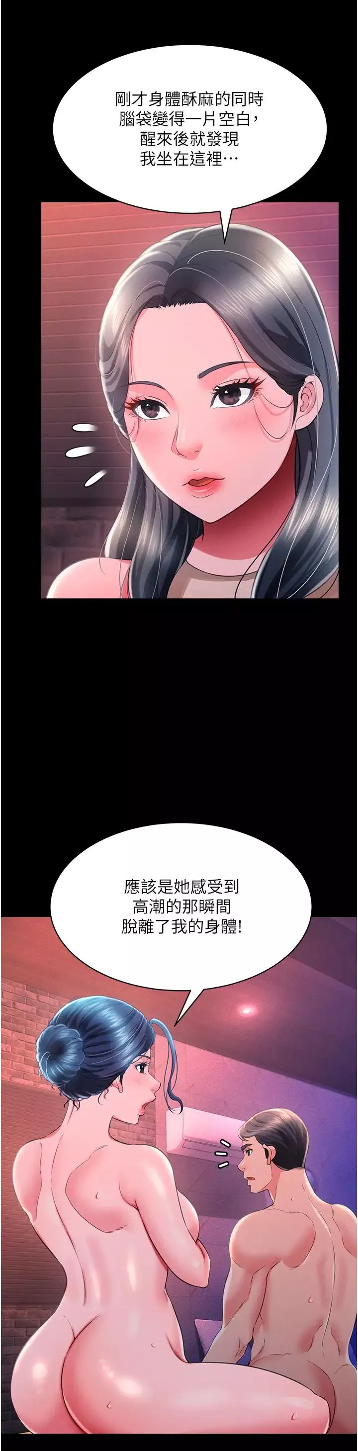 萌鬼饭店实录-第15話-老漢推車初體驗 - 图片 35
