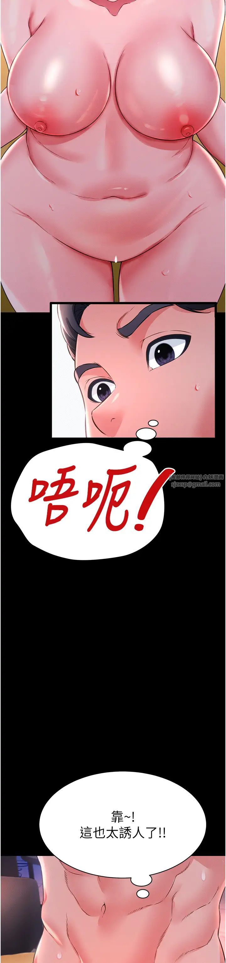 萌鬼饭店实录第15話-老漢推車初體驗