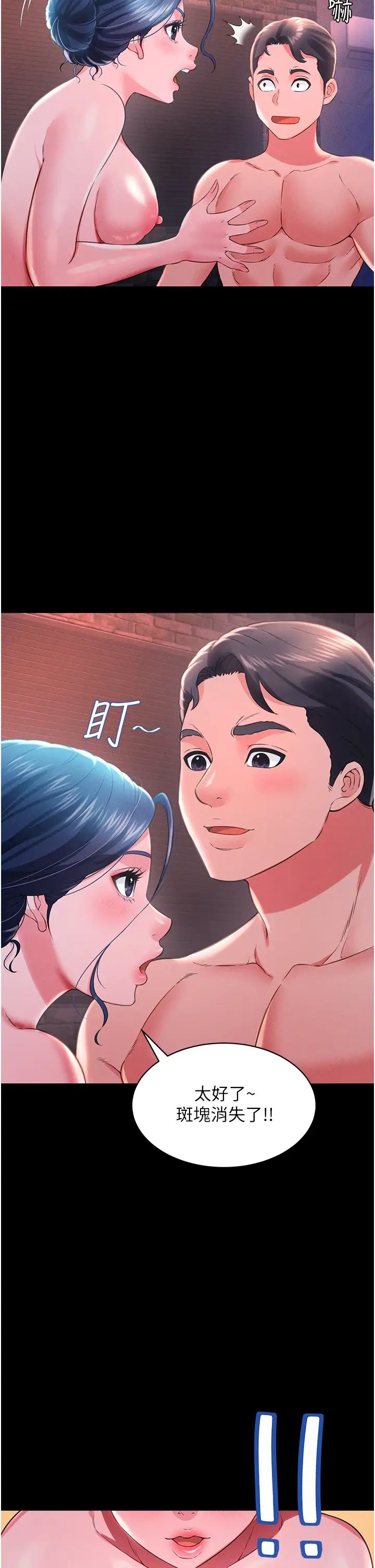 萌鬼饭店实录第15話-老漢推車初體驗