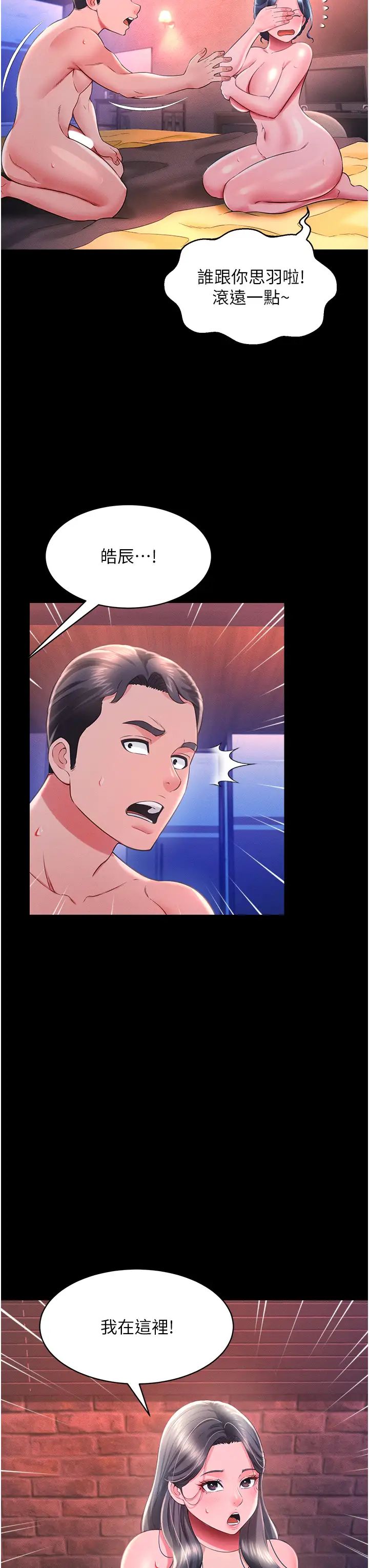 萌鬼饭店实录第15話-老漢推車初體驗