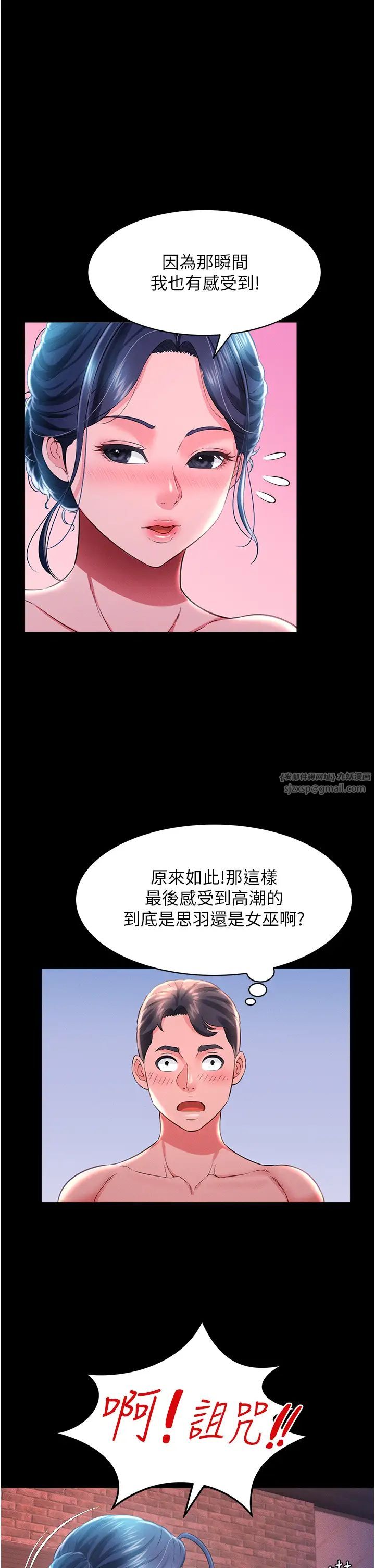 萌鬼饭店实录第15話-老漢推車初體驗