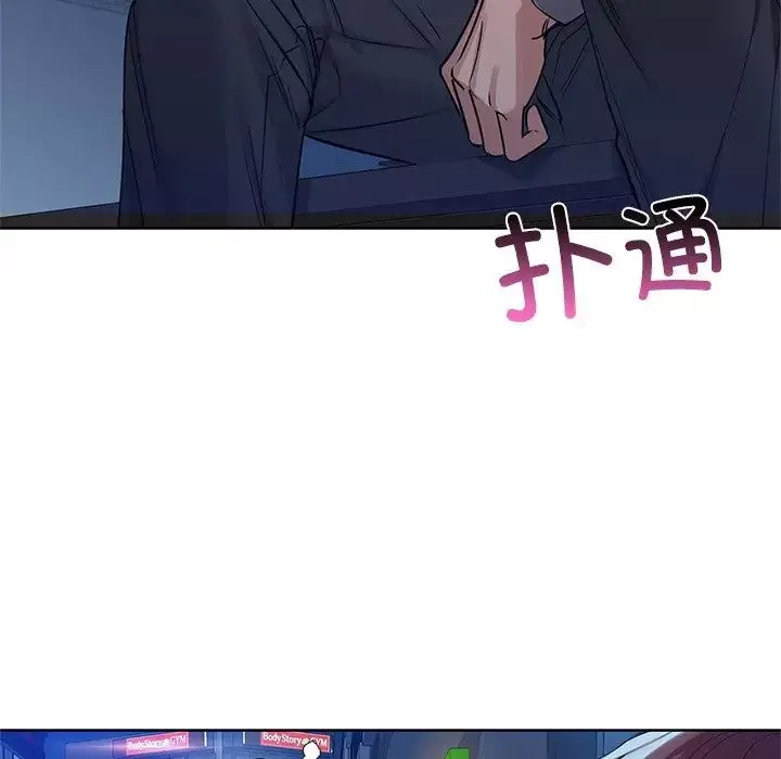 咖啡因-第12話 - 图片 23