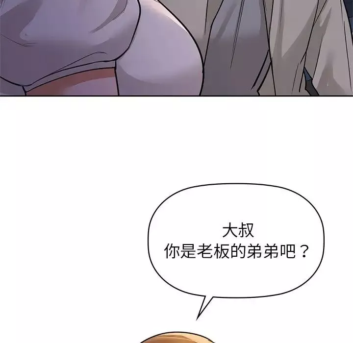 咖啡因-第12話 - 图片 28