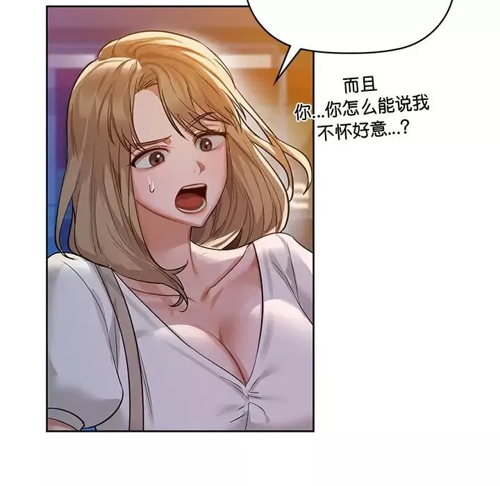 咖啡因-第12話 - 图片 40